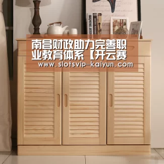 南昌财政助力完善职业教育体系【开云赛事】(图2) 开云体育