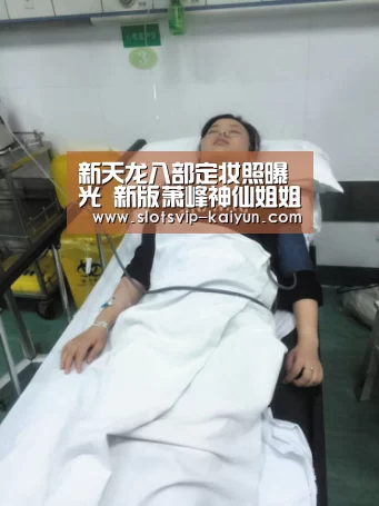 新天龙八部定妆照曝光 新版萧峰神仙姐姐造型被嘲-开云篮球(图3) 开云体育
