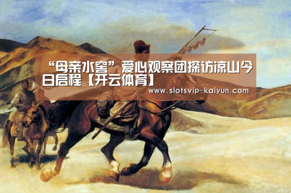开云足球