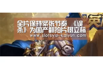 开云体育