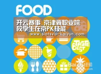 开云足球