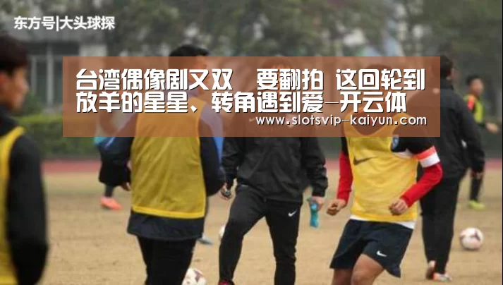 开云篮球