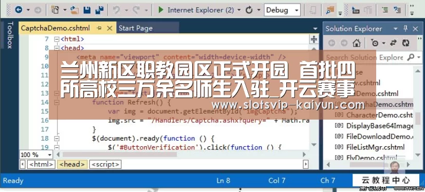 兰州新区职教园区正式开园 首批四所高校三万余名师生入驻_开云赛事(图4) 开云体育