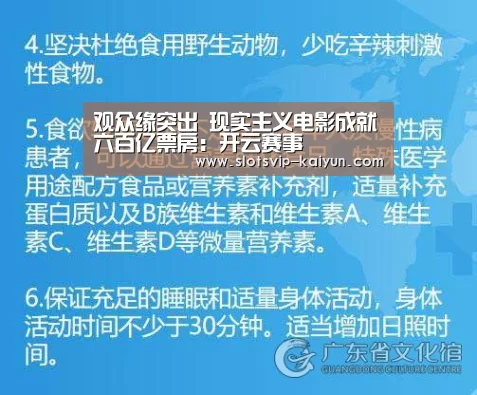 观众缘突出 现实主义电影成就六百亿票房:开云赛事(图2) 开云足球
