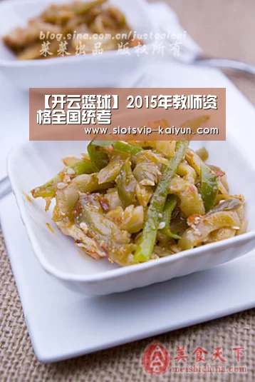 【开云篮球】2015年教师资格全国统考(图2) 开云体育