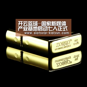 开云篮球-国家新媒体产业基地启动七人正式注册(图3) 开云篮球